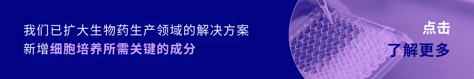 Banner Bioprocessing page