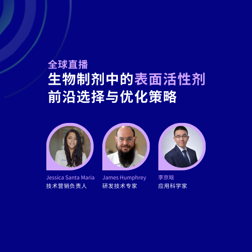 250925 Detergents in BioPharma webinar