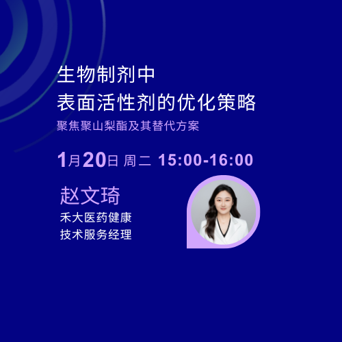 260120 Detergents webinar page