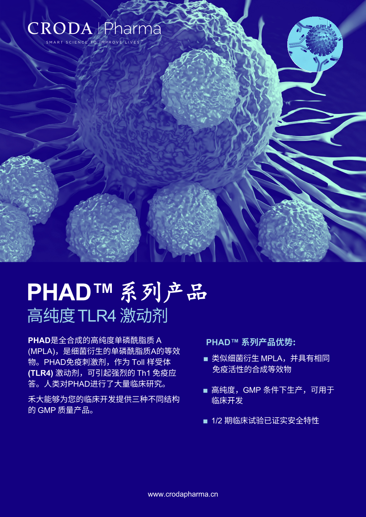 PHAD 产品手册封面