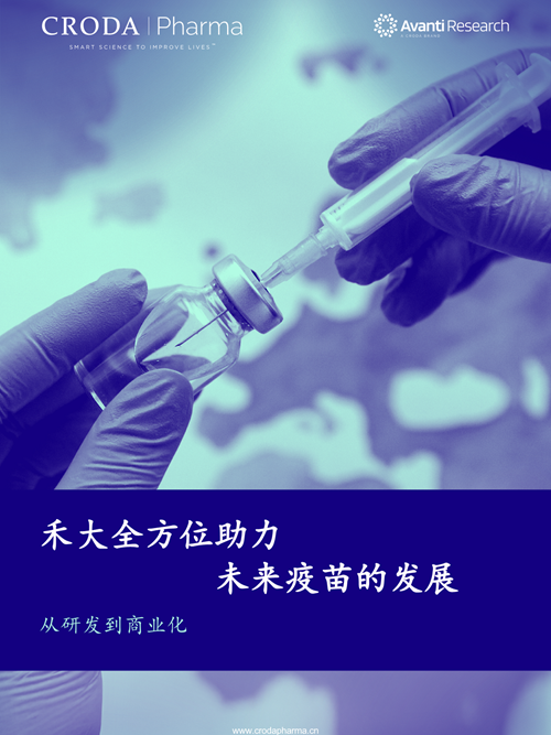 Empowering the development of tomorrows vaccines