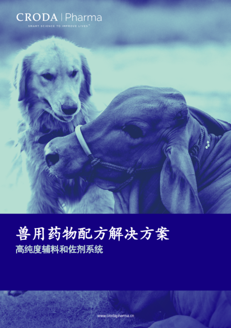 兽药配方解决方案手册