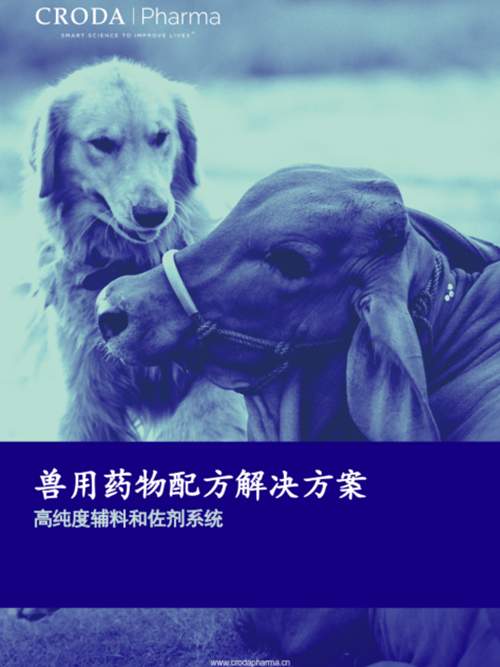 兽药配方解决方案手册