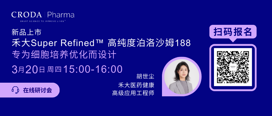 BioProcessing Webinar Poster