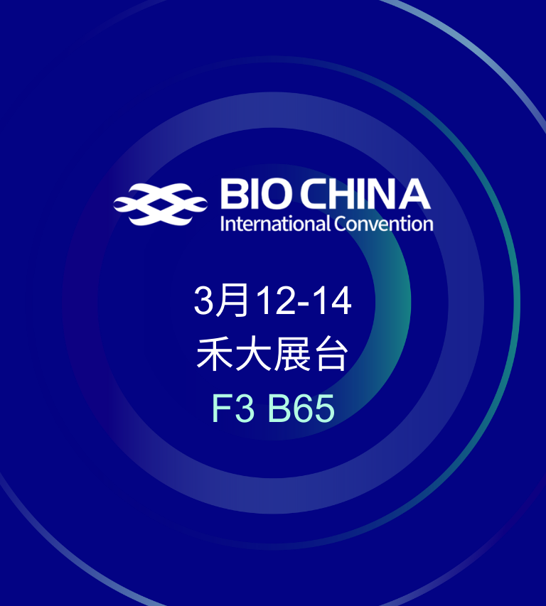 260306 BioChina