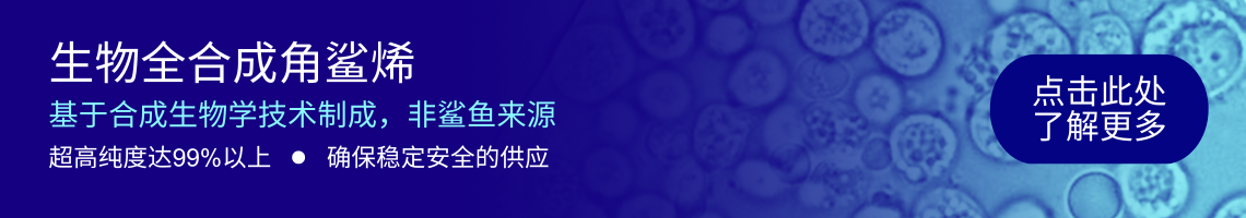 squalene promotion banner1